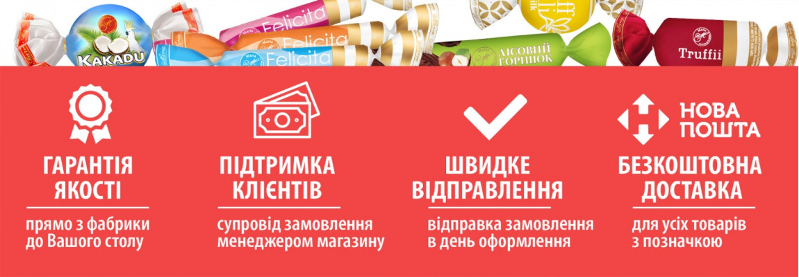 Наші Переваги